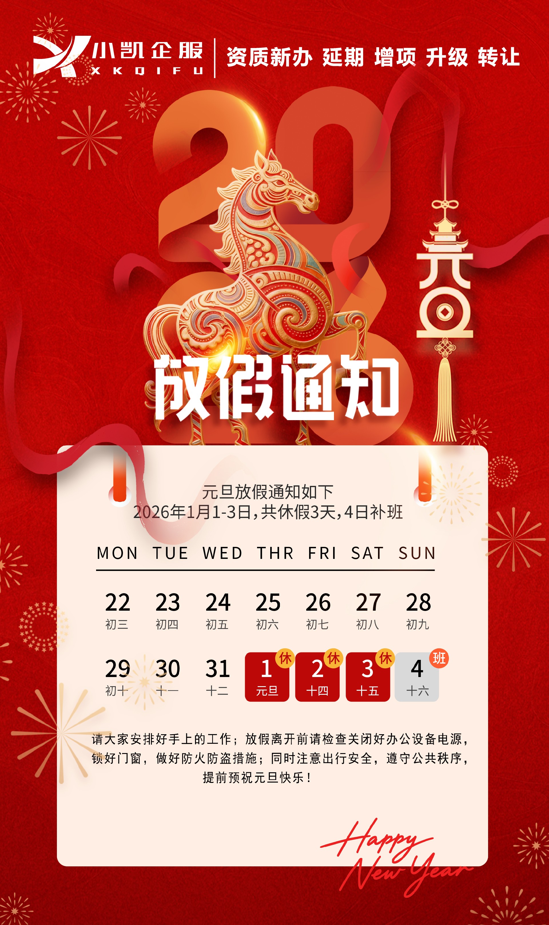 微信圖片_20251230090159_1144_466.jpg